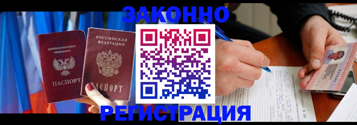 прописка штамп в Чувашии