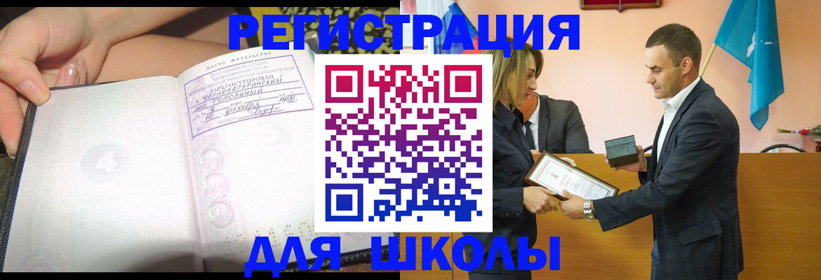 временная регистрация в Чувашии