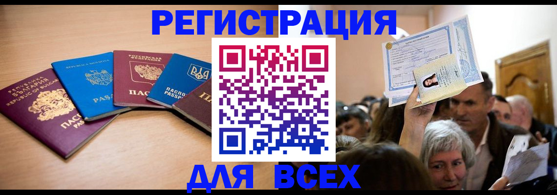 где прописаться в Чувашии