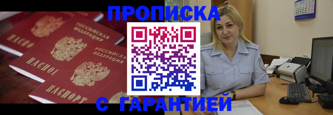 прописка ребенка в Чувашии