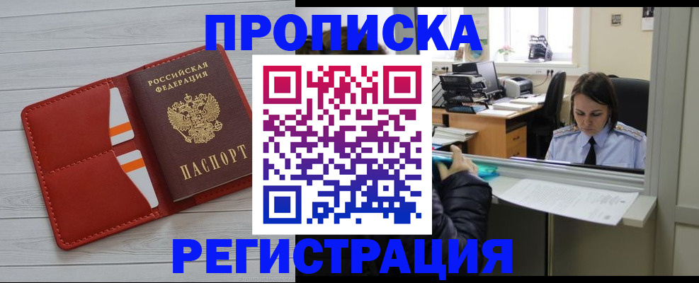 временная регистрация в квартире в Чувашии