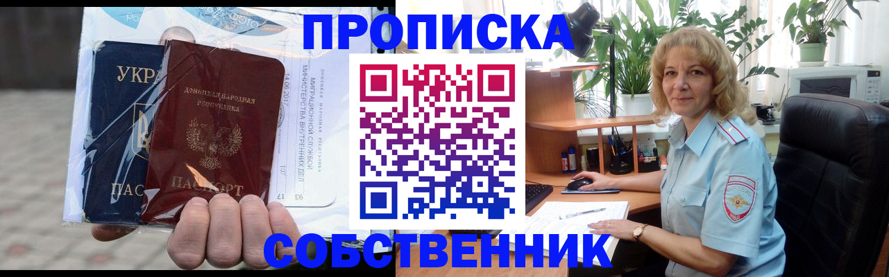 прописка в квартире в Чувашии