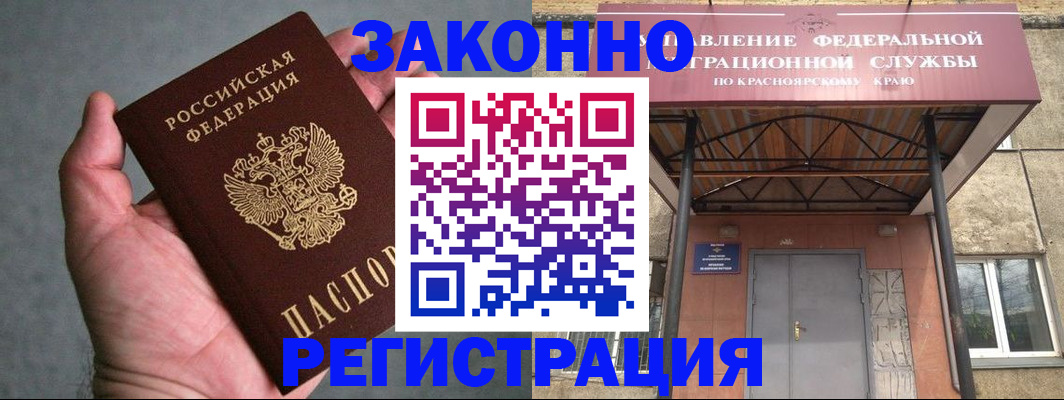 прописка ребенка в Чувашии