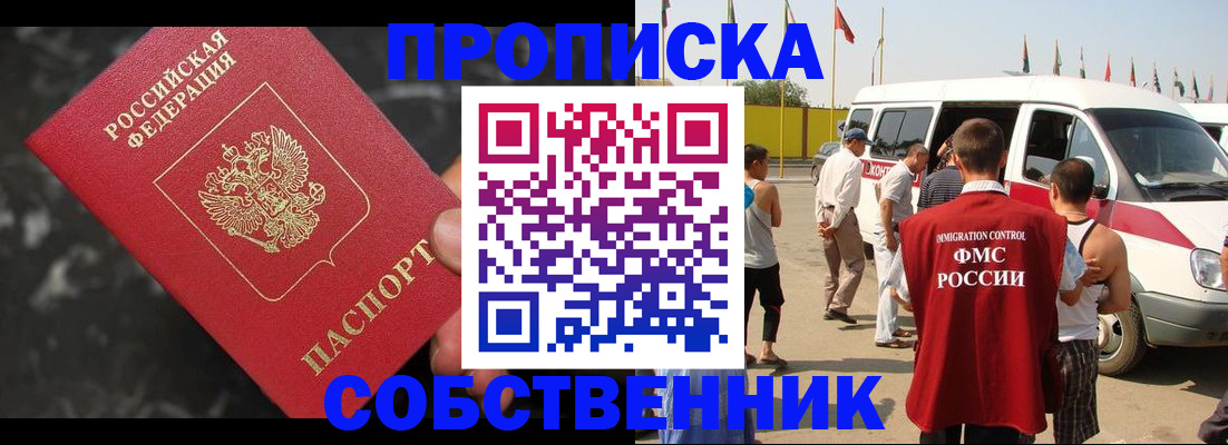 временная регистрация в Чувашии
