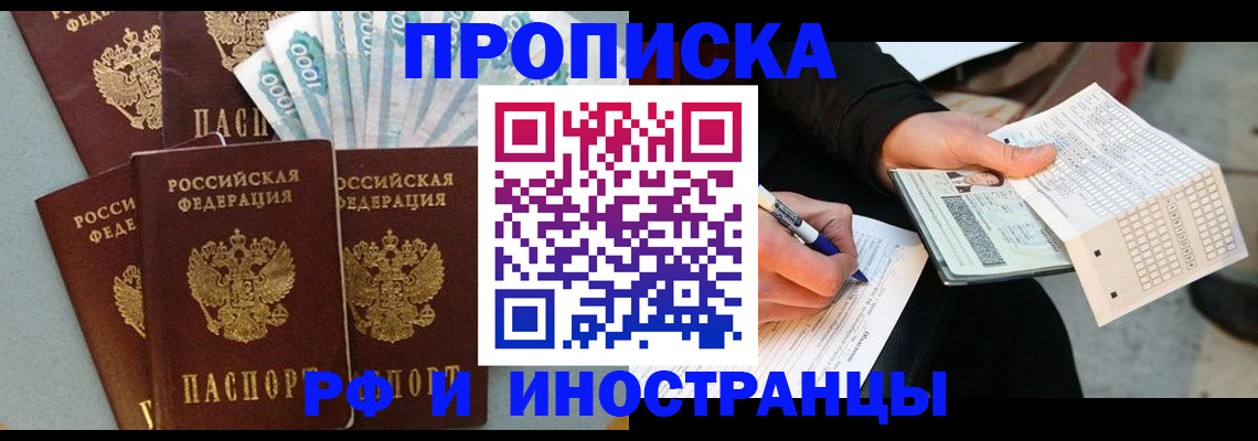 пропишу в квартире в Чувашии